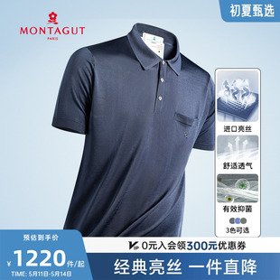 montagut梦特娇polo衫 宽松高端夏季 t恤男士 男进口亮丝翻领短袖