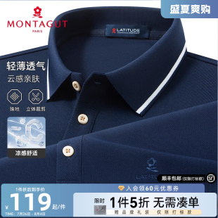 短袖 梦特娇夏季 男士 商务翻领丝光T恤J Polo衫 云感柔软 凉感透气