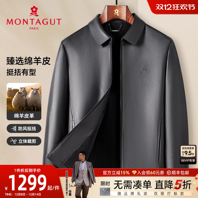 100绵羊皮防风挺括男式真皮皮衣