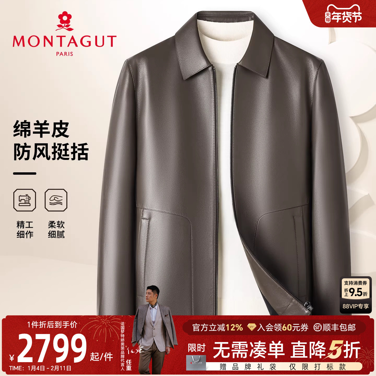 [绵羊皮]梦特娇男士真皮皮衣冬季行政商务夹克外套防风挺括J,男装,皮衣,淘宝优惠券,粉丝福利购,淘宝优惠卷