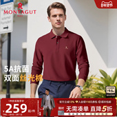 双面丝光棉 26春季 梦特娇长袖 Polo衫 男款 中年爸爸婚宴装 翻领T恤J