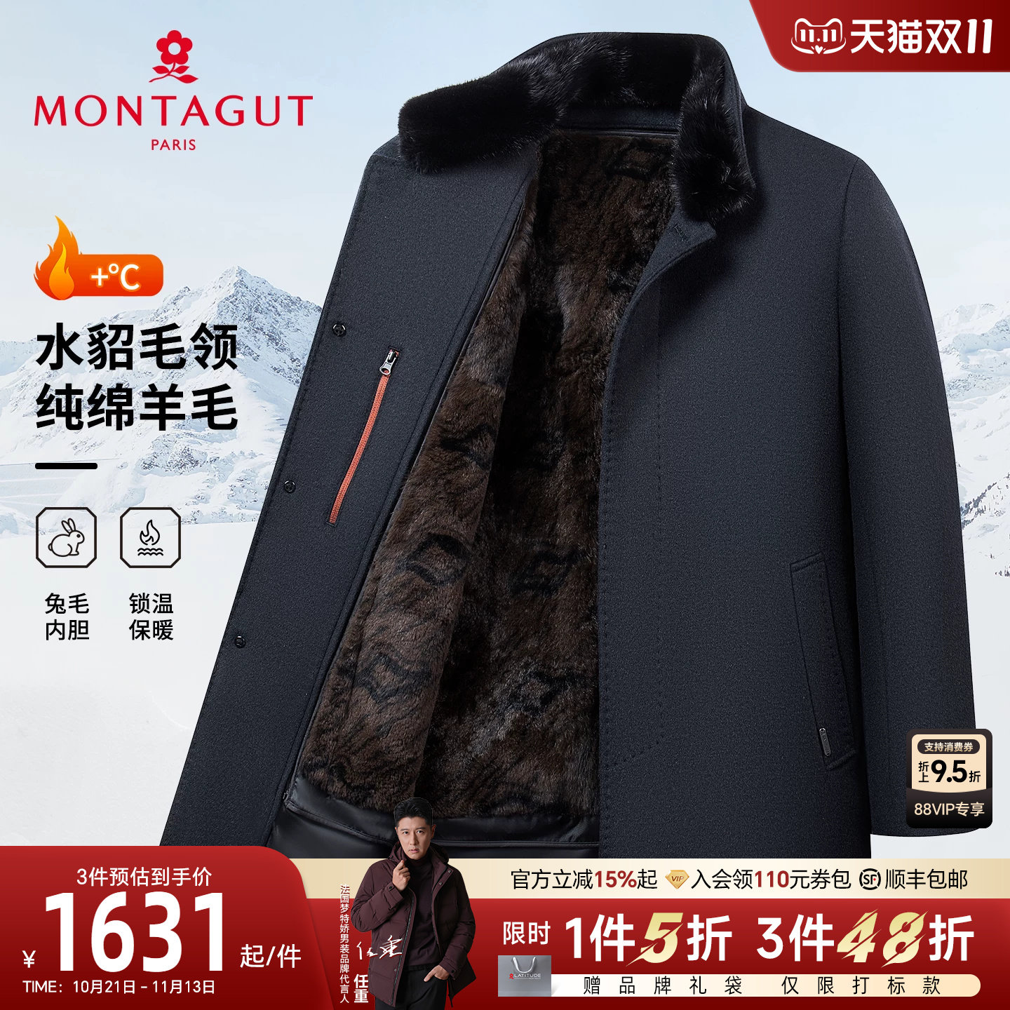 [纯羊毛/水貂毛领/兔毛内胆]梦特娇26冬季男毛呢大衣皮草派克服C