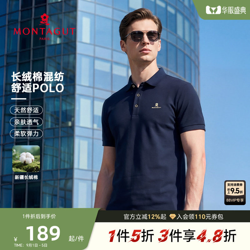 【长绒棉】梦特娇 26春夏新品男士短袖polo衫夏季新款百搭商务图片