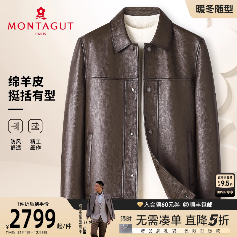 梦特娇男士皮衣绵羊皮