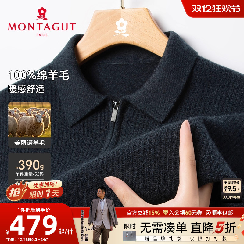 [100%绵羊毛]梦特娇翻领拉链毛衣