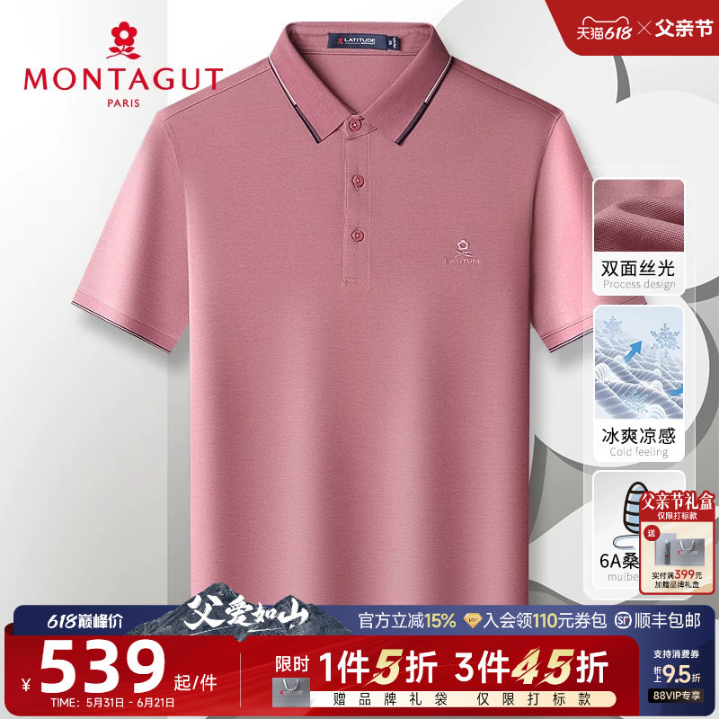 [父亲节双面丝光桑蚕丝]梦特娇夏季男士Polo衫短袖真丝T恤透气薄J