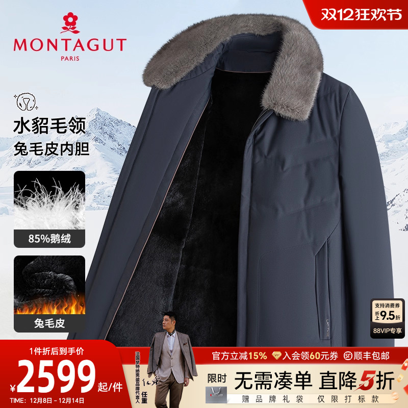 梦特娇水貂毛领兔毛皮内胆可拆