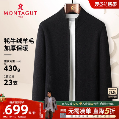 梦特娇牦牛绒羊毛保暖开衫加厚
