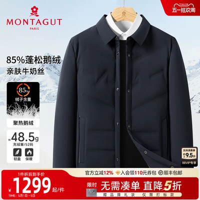 梦特娇85蓬松鹅绒商务羽绒服外套