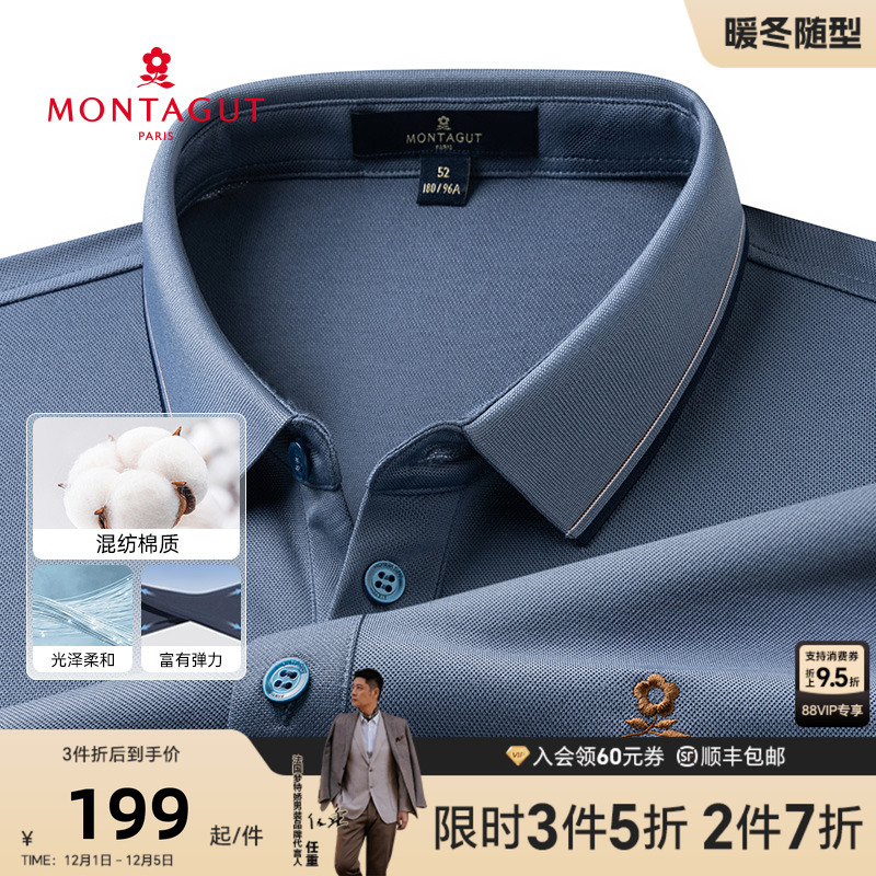 梦特娇长袖弹力易打理polo衫