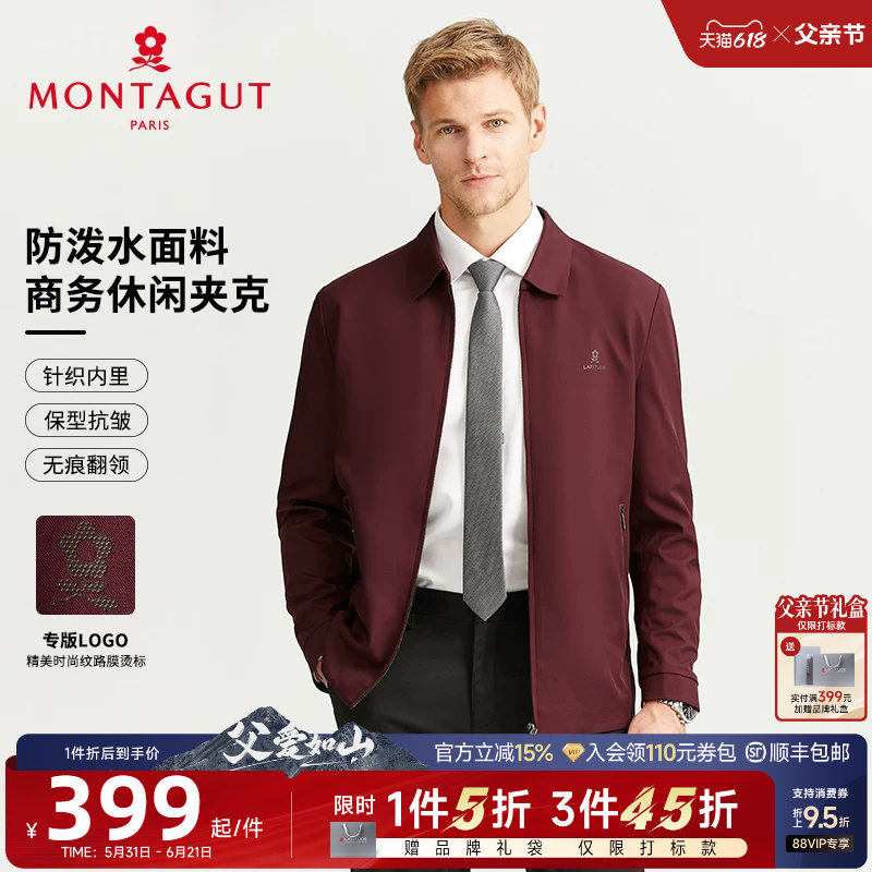 [爸爸衣服]梦特娇26春装男士夹克衫翻领父亲节礼物婚宴装红外套J