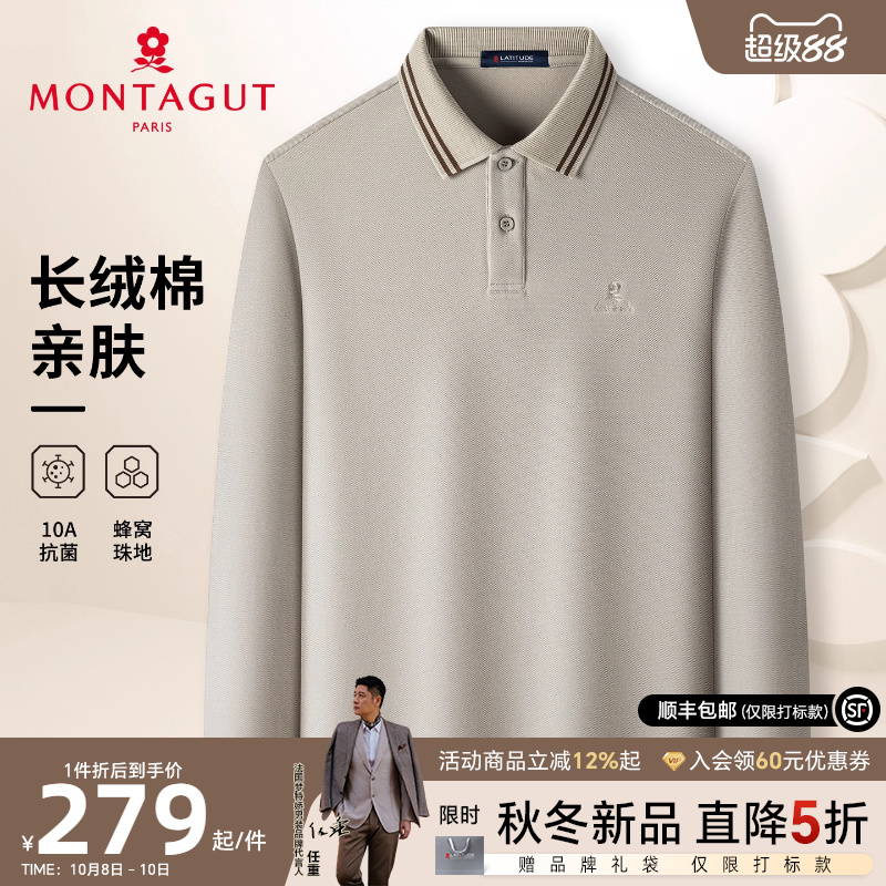 梦特娇丝光棉10A抗菌长袖polo衫