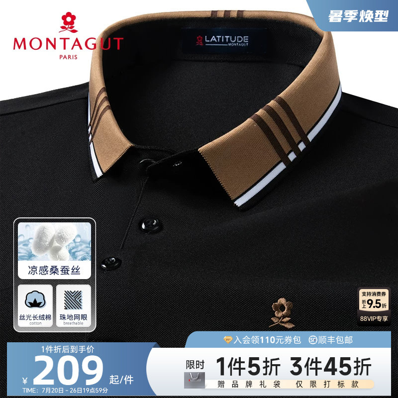 [桑蚕丝/凉感丝光棉]梦特娇26夏季男士polo衫短袖翻领纯色棉T恤J