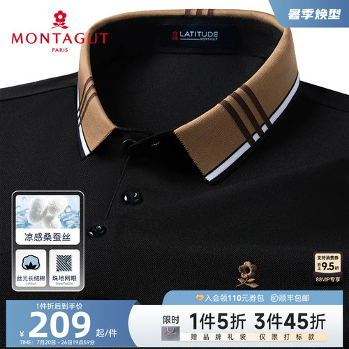 梦特娇桑蚕丝凉感丝光棉polo衫
