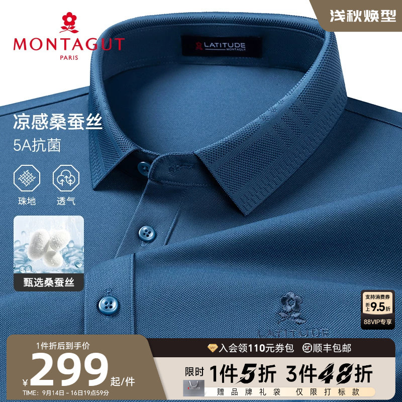 [桑蚕丝/5A抑菌]梦特娇夏季短袖Polo衫男士商务珠地翻领t恤凉感J