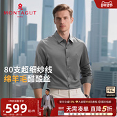 长袖 高端商务衬衣亲肤保暖J 男士 羊毛衬衫 80S羊毛醋酸 梦特娇春季