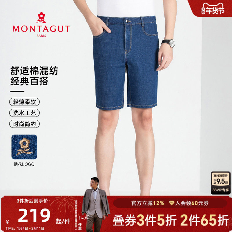 【轻薄柔软】梦特娇牛仔短裤男透气宽松休闲五分裤短裤夏季新款,男装,短裤,淘宝优惠券,粉丝福利购,淘宝优惠卷