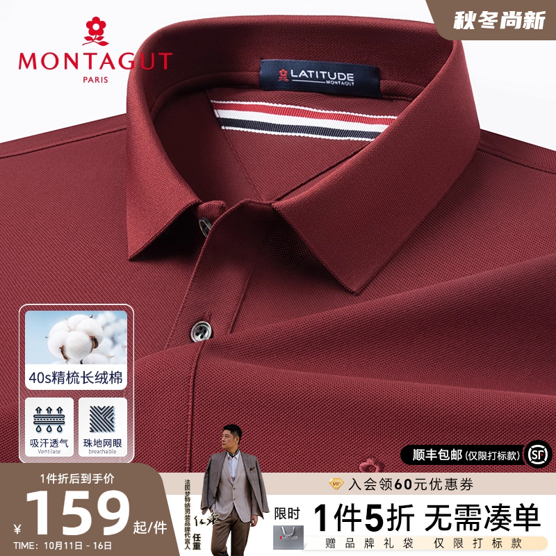[高支丝光长绒棉]梦特娇25夏季男士polo衫短袖纯色棉T恤凉感透气J