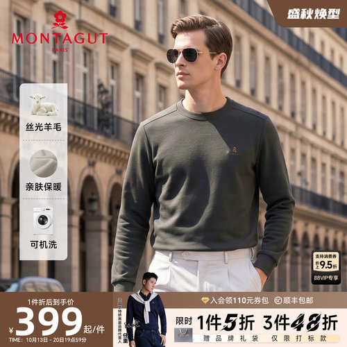 梦特娇绵羊毛圆领长袖卫衣T恤衫