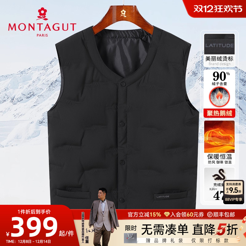 梦特娇90%鹅绒V领保暖羽绒服马甲