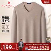 V领时尚 高支打底针织毛衣保暖J 羊毛衫 25冬装 蚕丝羊毛 梦特娇男士