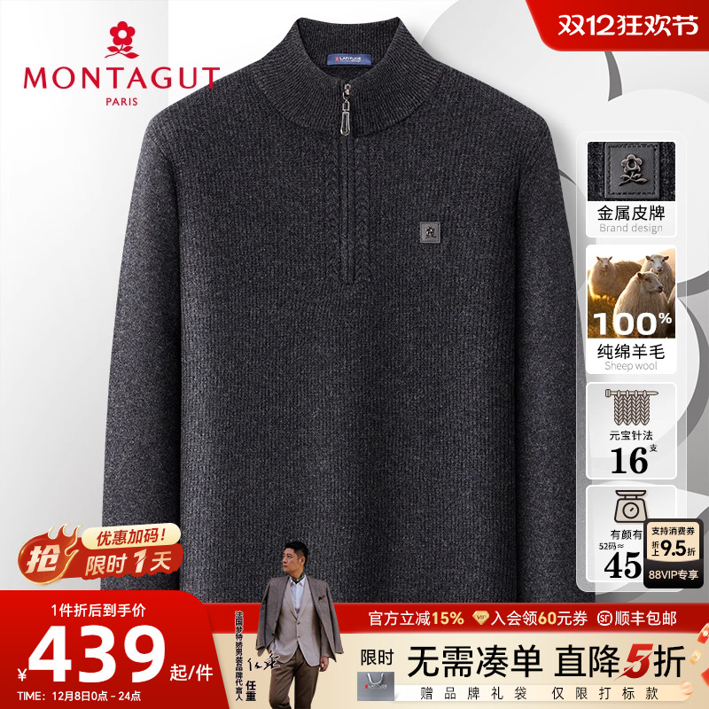 [重磅纯羊毛]立领拉链加厚羊毛衫