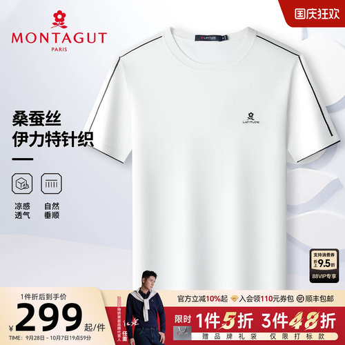 梦特娇伊力特含桑蚕丝男士T恤
