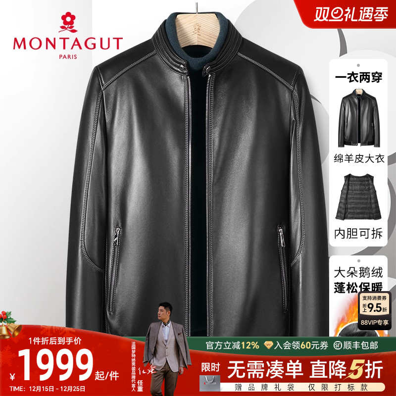 [绵羊皮/鹅绒内胆可拆]梦特娇冬男士真皮羽绒服夹克皮衣保暖外套J