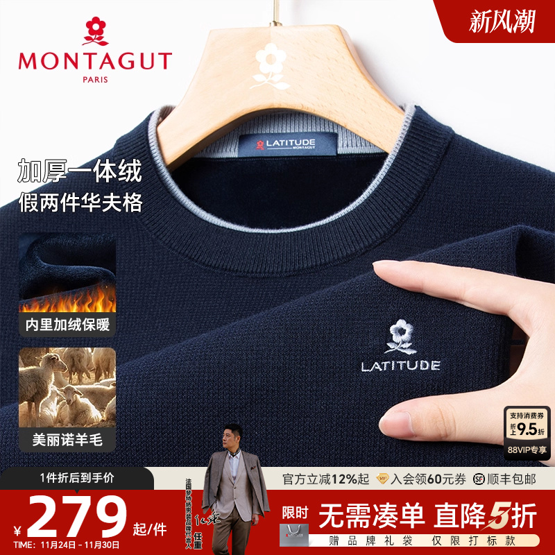 梦特娇绵羊毛时尚针织衫加绒加厚