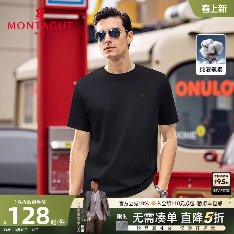 [100%丝光棉/10A抑菌]梦特娇夏季男短袖T恤圆领双面纯棉丝光体恤J