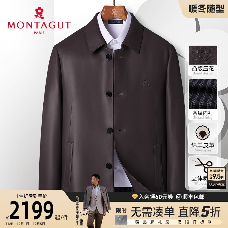 梦特娇头层绵羊皮防风中长款皮衣