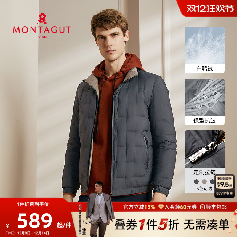 梦特娇休闲立领羽绒服90%白鸭绒