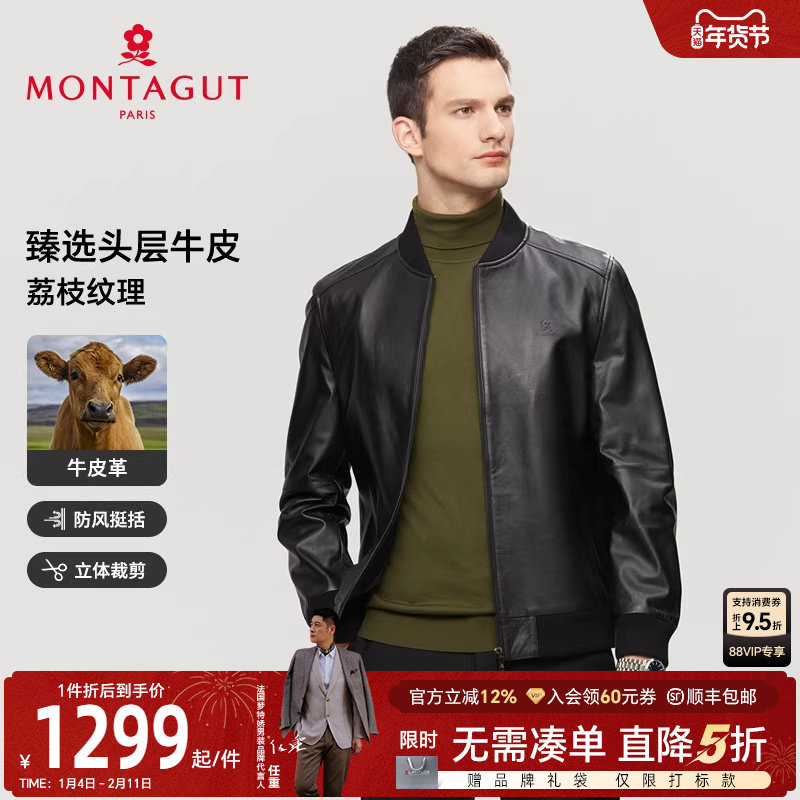 [臻选头层牛皮]梦特娇秋季男士真皮夹克棒球领皮衣休闲时尚外套J,男装,皮衣,淘宝优惠券,粉丝福利购,淘宝优惠卷