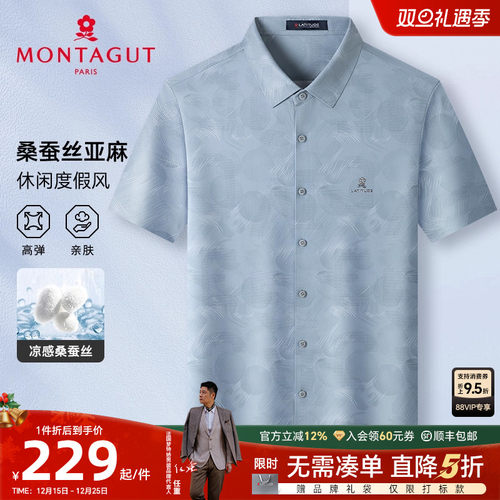 梦特娇夏季男士短袖衬衫