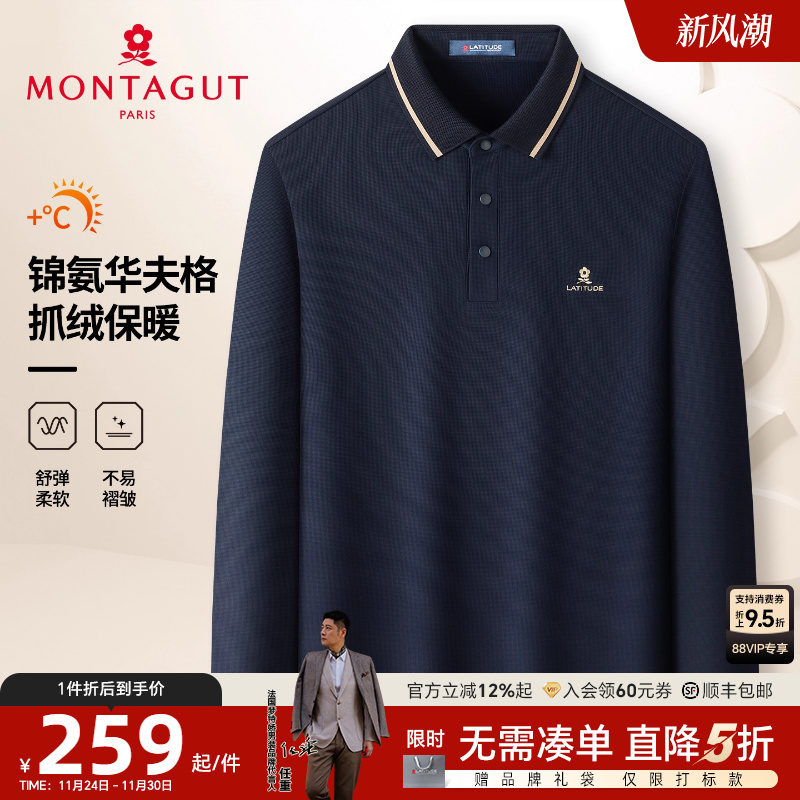 秋季男polo衫长袖翻领锦氨T恤