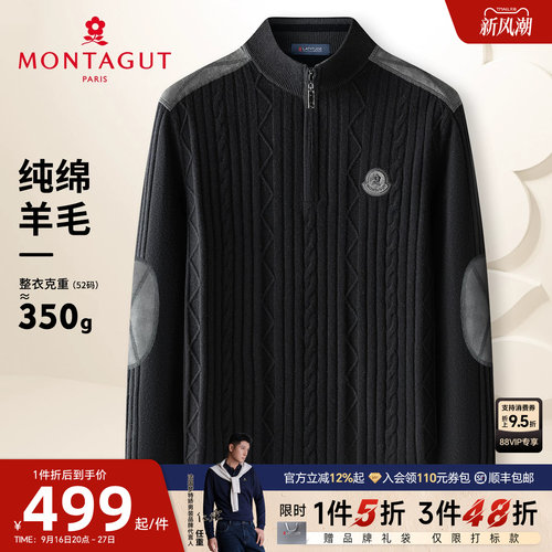 梦特娇纯羊毛半高领拉链毛衣保暖