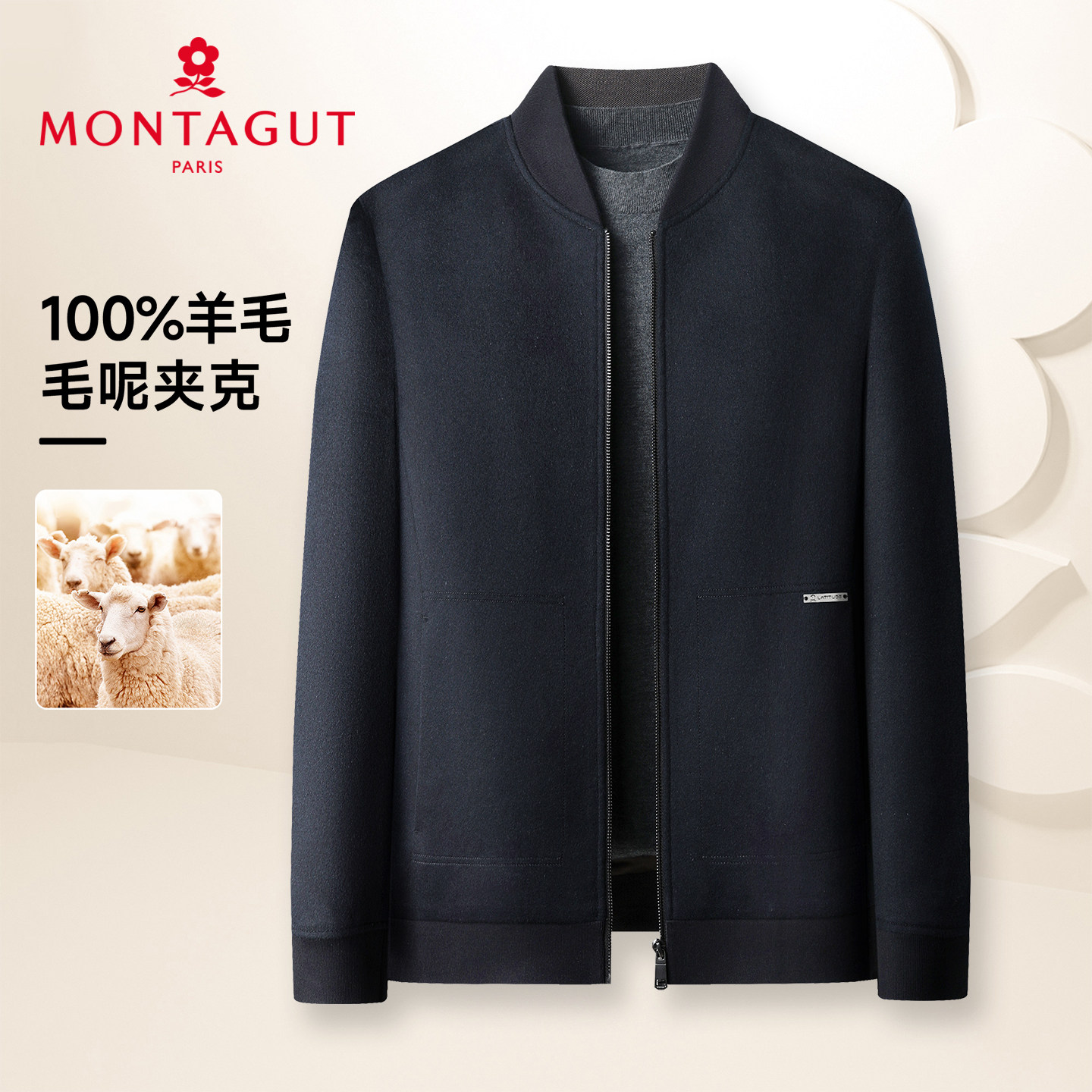 梦特娇男士秋冬季毛呢夹克100纯羊毛中年男装棒球领休闲呢子外套Z,男装,夹克,淘宝优惠券,粉丝福利购,淘宝优惠卷