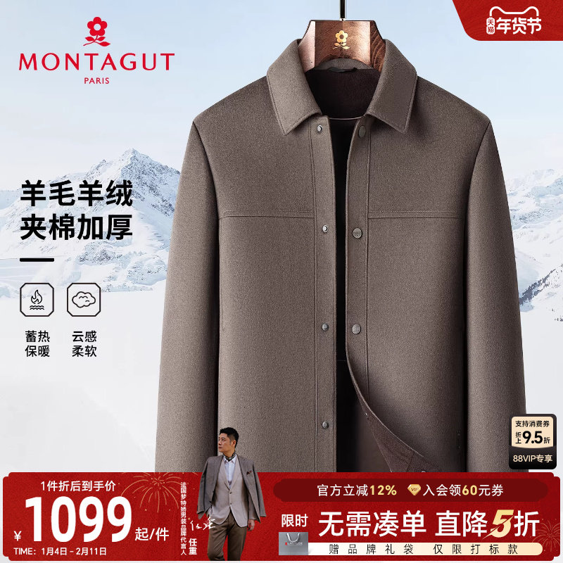 [羊绒羊毛]梦特娇男士毛呢夹克冬季商务中青年时尚外套夹棉保暖C