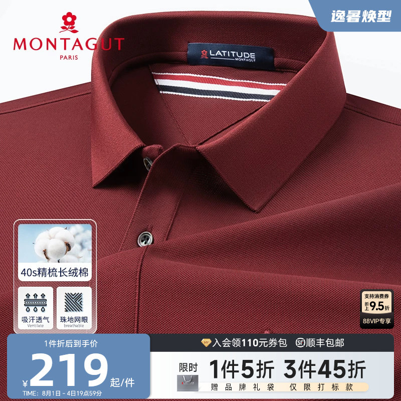 [高支丝光长绒棉]梦特娇26夏季男士polo衫短袖纯色棉T恤凉感透气J