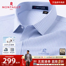 100%长绒棉 衬衫 DP成衣免烫 男长袖 商务格纹衬衣抗皱J 梦特娇秋季