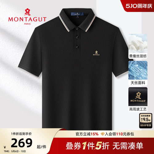 梦特娇短袖Polo衫桑蚕丝天丝透气