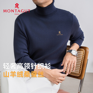 山羊绒/桑蚕丝-梦特娇男装高领打底衫秋冬季男士保暖毛衣针织衫Z