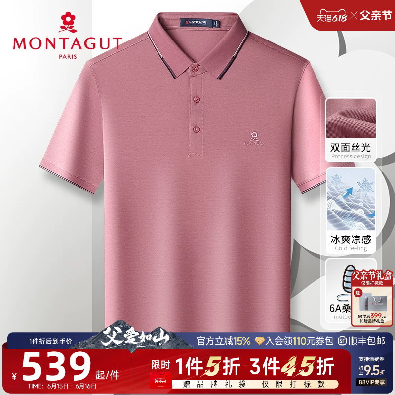 [父亲节双面丝光桑蚕丝]梦特娇夏季男士Polo衫短袖真丝T恤透气薄J