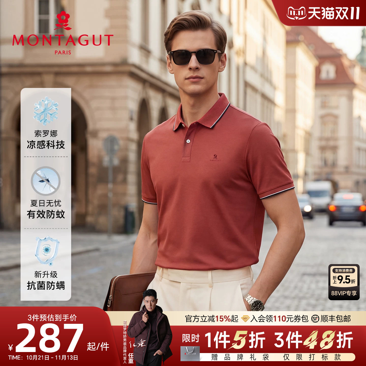 [索罗娜凉感]梦特娇男短袖polo衫夏款翻领纯色长绒棉T恤抗菌透气J