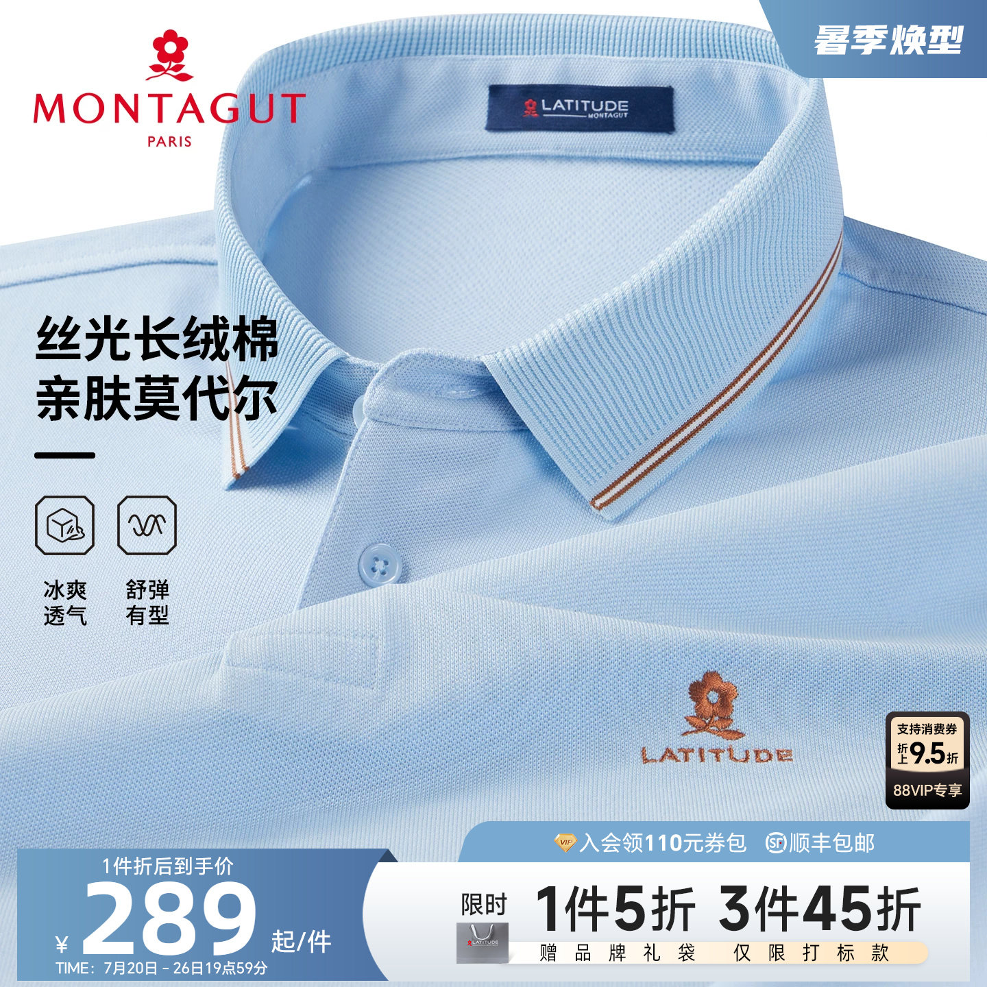 [丝光棉莫代尔]梦特娇男士短袖Polo衫夏季休闲针织凉感T恤透气J