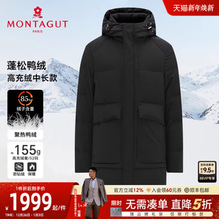 85%鸭绒 羽绒服中长款 高充绒 男士 连帽防钻绒外套厚J 梦特娇冬装