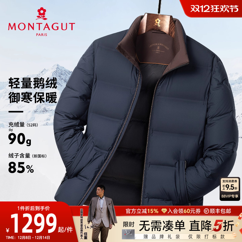 梦特娇85%鹅绒立领面包服保暖