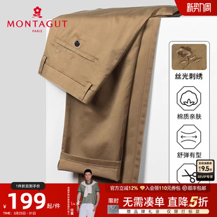 商务直筒长裤 休闲裤 梦特娇26春秋男士 保型抗皱J 弹力棉亲肤柔软