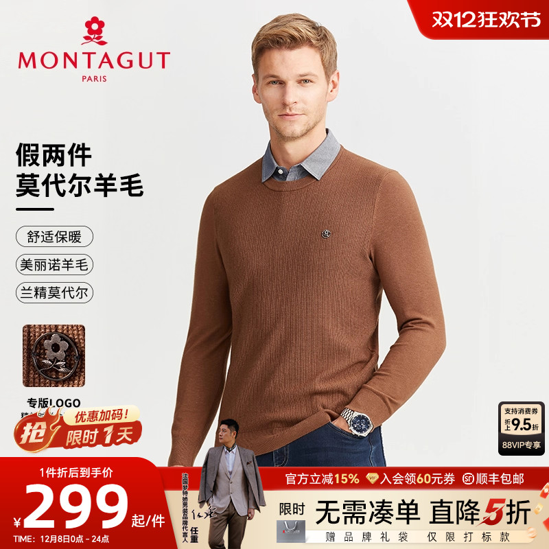 梦特娇假两件针织羊毛衫时尚毛衣