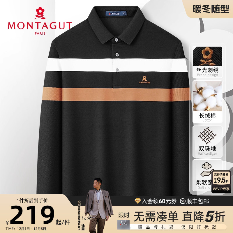 梦特娇双丝光珠地长绒棉POLO衫